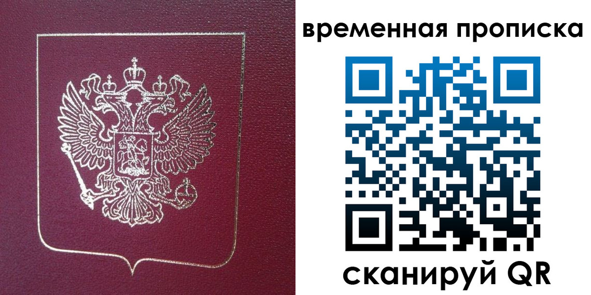 прописка в квартире в Пыть-Яхе