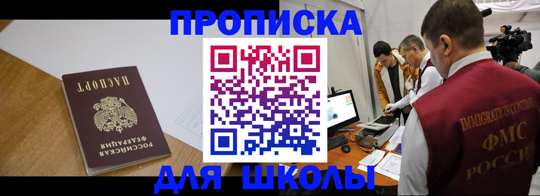 где прописаться в Пыть-Яхе